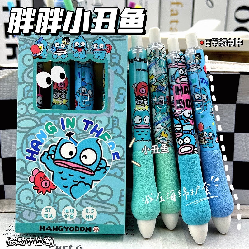 御閱綿綿胖胖小丑魚(yú)ins按動(dòng)筆高顏值可愛(ài)0.5st速干刷題筆學(xué)生中性筆黑 胖胖海綿小丑魚(yú)【一盒4支】 軟0.5mm按動(dòng)筆【原套餐】