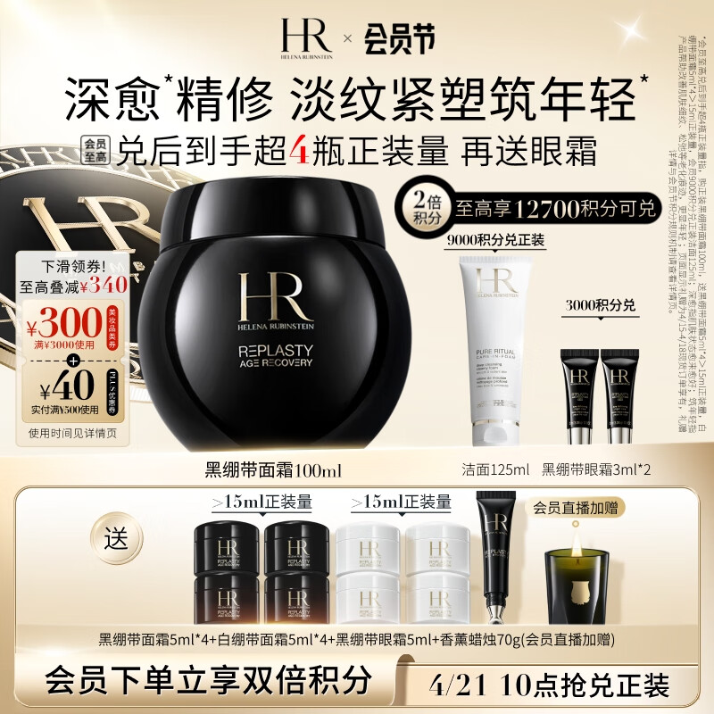 HR/������ �ڱ��� ��˪ 100ml