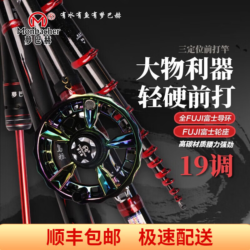 夢巴赫魚竿烏拉大物谷麥竿輕硬19調(diào)三定位不剪線前打逗釣盤車釣魚桿 8m +谷麥輪套裝+竿包