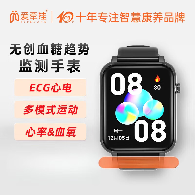 愛牽掛【新品】血糖趨勢提醒手表血氧飽和度監(jiān)測心率房顫ECG心電藍(lán)牙手環(huán)測體溫血壓高等級防水超長續(xù)航 V3-黑色