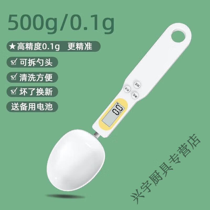 贝净洁电子秤量勺秤高精度克数计量勺婴儿奶粉勺子称宝宝辅食刻度称重勺 2023升级电池款500g小勺+电池