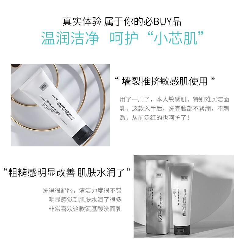 润凰积雪草氨基酸洗面奶控油祛痘除螨虫去黑头深层清洁洁面乳女男士 3支 共360g【特惠装】