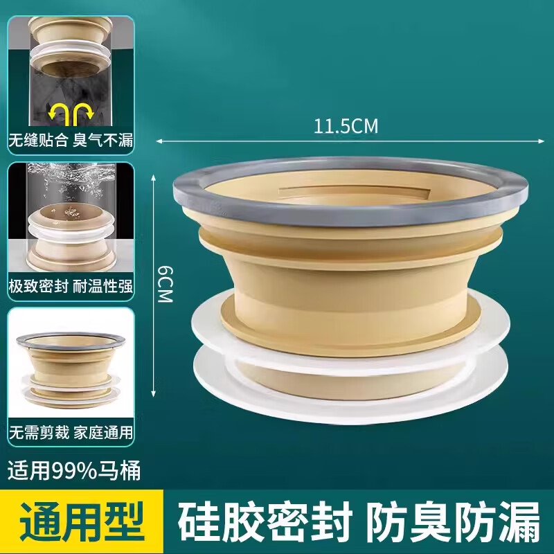 Jeonestan德国】马桶法兰密封圈不锈钢加厚防臭防渗漏通用型坐便器底座配件 通用型法兰圈