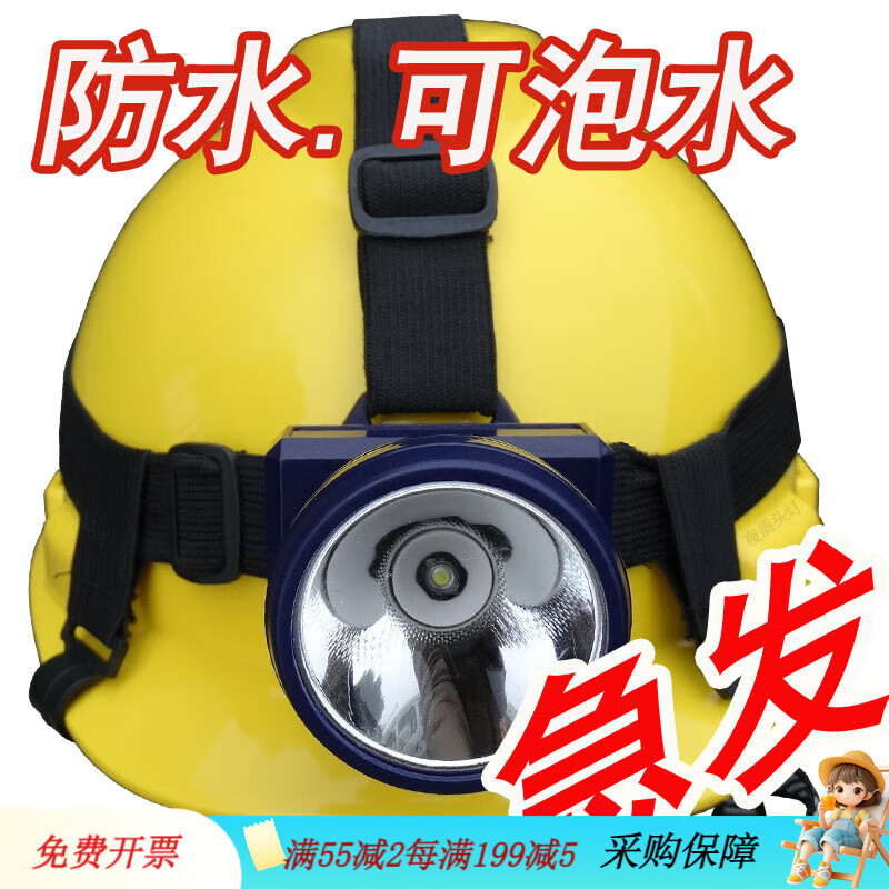帶頭燈安全帽 全防水礦工頭燈礦工帽頭盔頭燈 照明安全 SJD19頭燈+藍(lán)色安全帽