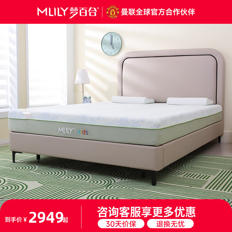 梦百合【DR专属】儿童床垫男女童抑菌零压记忆棉独袋弹簧床垫-绿野仙踪 绿野仙踪床垫16cm（加硬护脊） 1.5米*2米