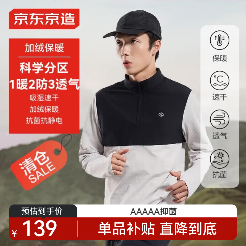京东京造【保暖速干】长袖t恤男排汗透气薄绒发热户外跑步浅卡其 XL
