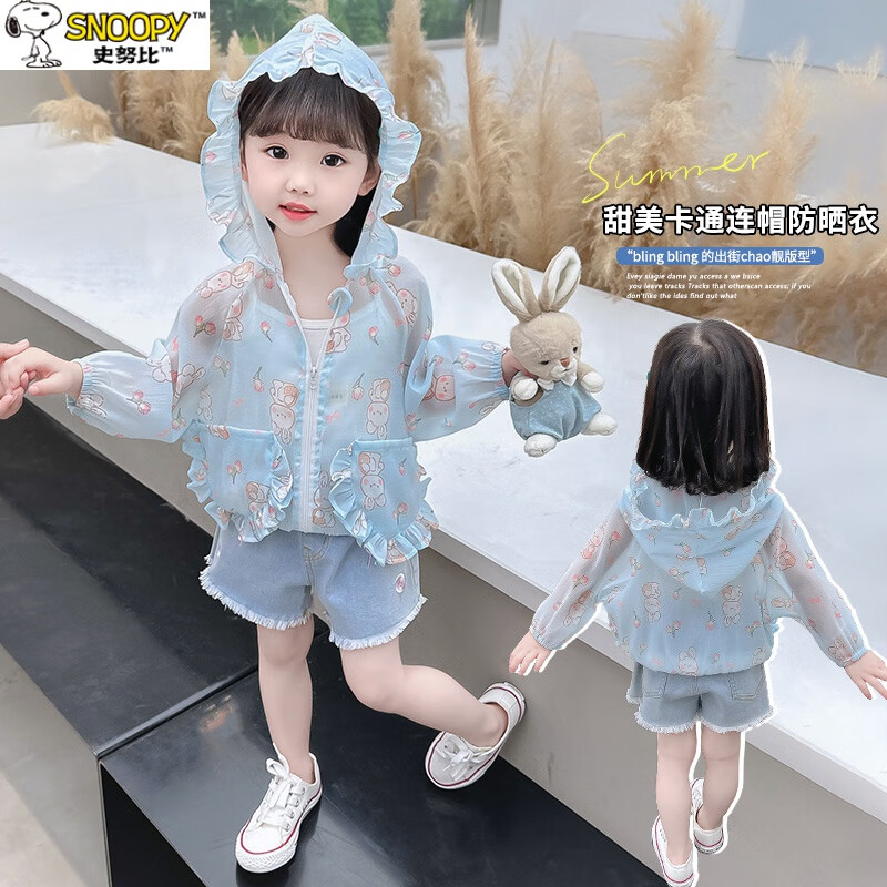 史努比儿童防晒衣夏季新款轻薄款开衫2025夏装女童防透气开衫外套 冰雪蓝色[防晒衣-小兔] 90