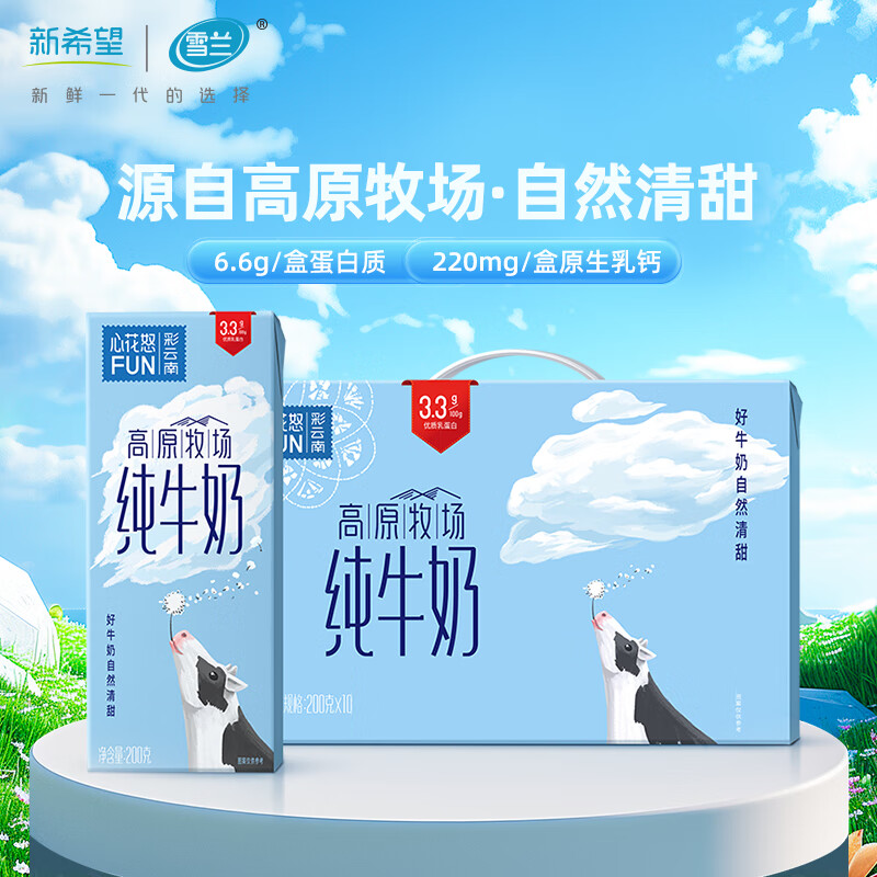 ��ϣ�� ѩ�� �Ļ�ŭFUN ��ţ�� 200g ȫ֬ 10��