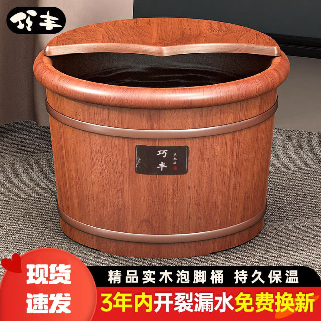 巧丰橡木泡脚桶家用木质洗脚桶过小腿保温足浴桶实木泡脚盆养生洗脚盆