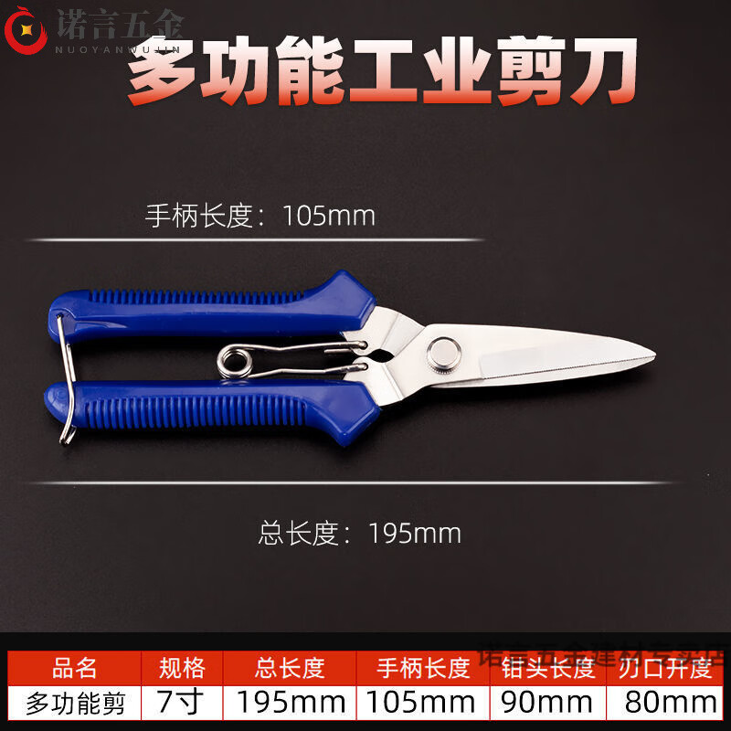 电缆剪强力电工剪龙骨电线剪子多功能线槽剪铁皮剪工业铝扣吊顶塑料