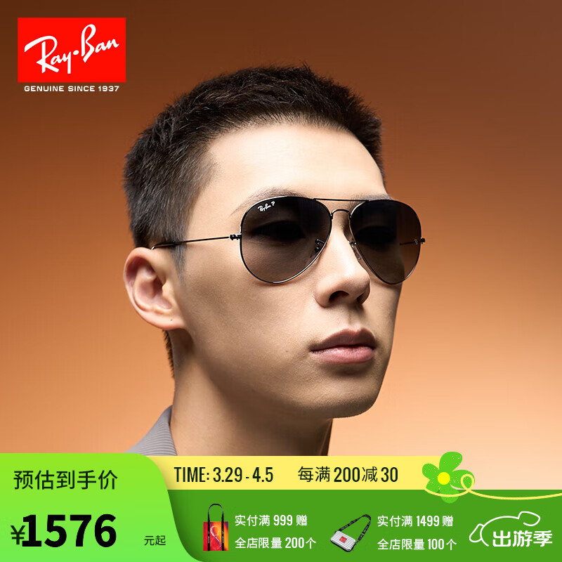 雷朋（RayBan）經(jīng)典飛行員系列太陽(yáng)鏡開(kāi)車騎行墨鏡男女款戶外防曬眼鏡0RB3025 004/78槍色鏡框藍(lán)灰色偏光鏡片 尺寸62