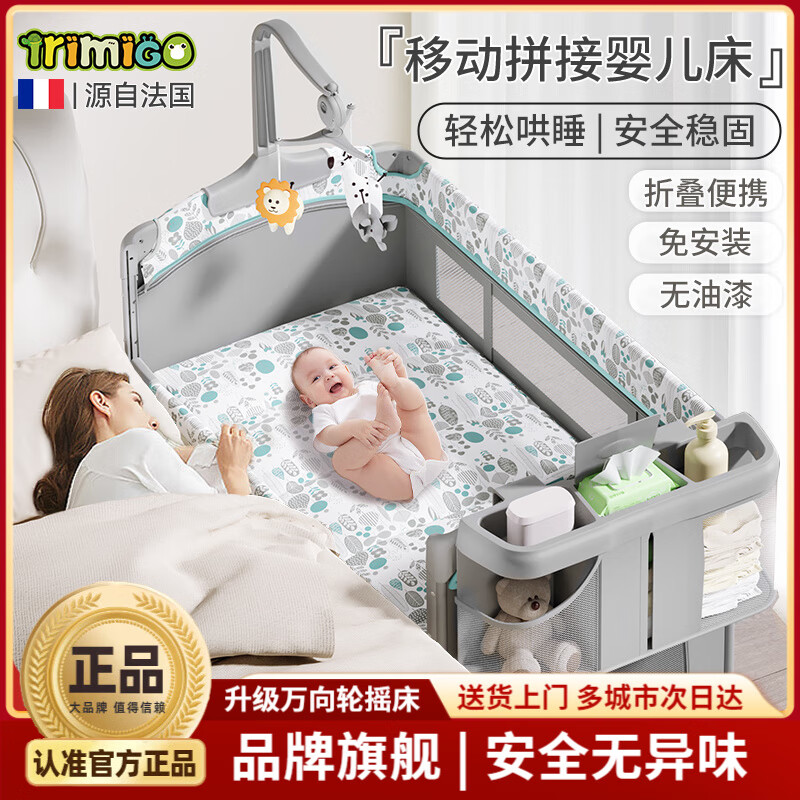 泰美高（Trimigo）嬰兒床移動(dòng)拼接折疊床帶尿布臺(tái)多功能床新生兒寶寶床嬰幼兒bb睡床 可折疊嬰兒床[自然樹葉+萬向輪]