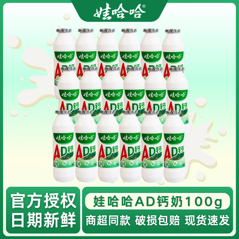 �޹���������������AD����100g��ζ�������϶�ͯ������Ʒ�������� 100g*18ƿ