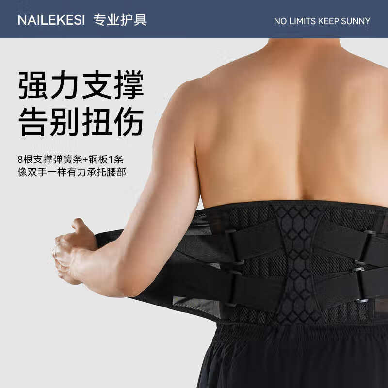 耐力克斯护腰透气夏季超薄运动保护大肚子收腹带男加长束腰带大码支撑腰托 黑色顶配款【10根弹簧+X形支撑】 M(适合1尺7-2尺6/100-120斤) 耐力克斯护腰透气夏季超薄运动保护大肚子收腹带男加长束腰带大码支撑腰托 黑色顶配款【10根弹簧+X形支撑】 M(适合1尺7-2尺6/100-120斤)
