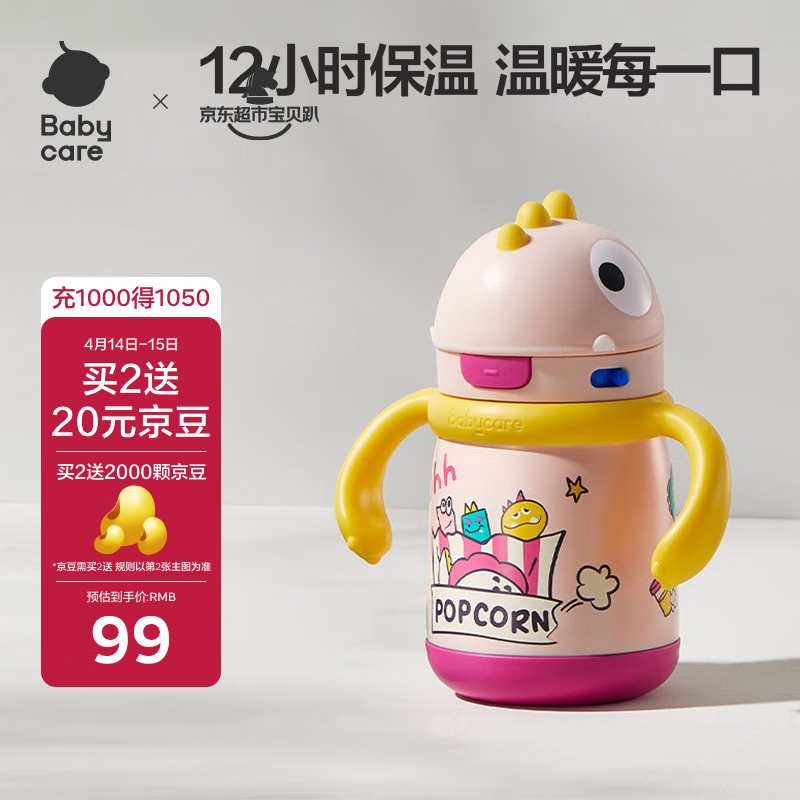 babycare��ͯ���±�Ӥ������ѧ��������ˮ��ˮ������������ֱ��±�300ml