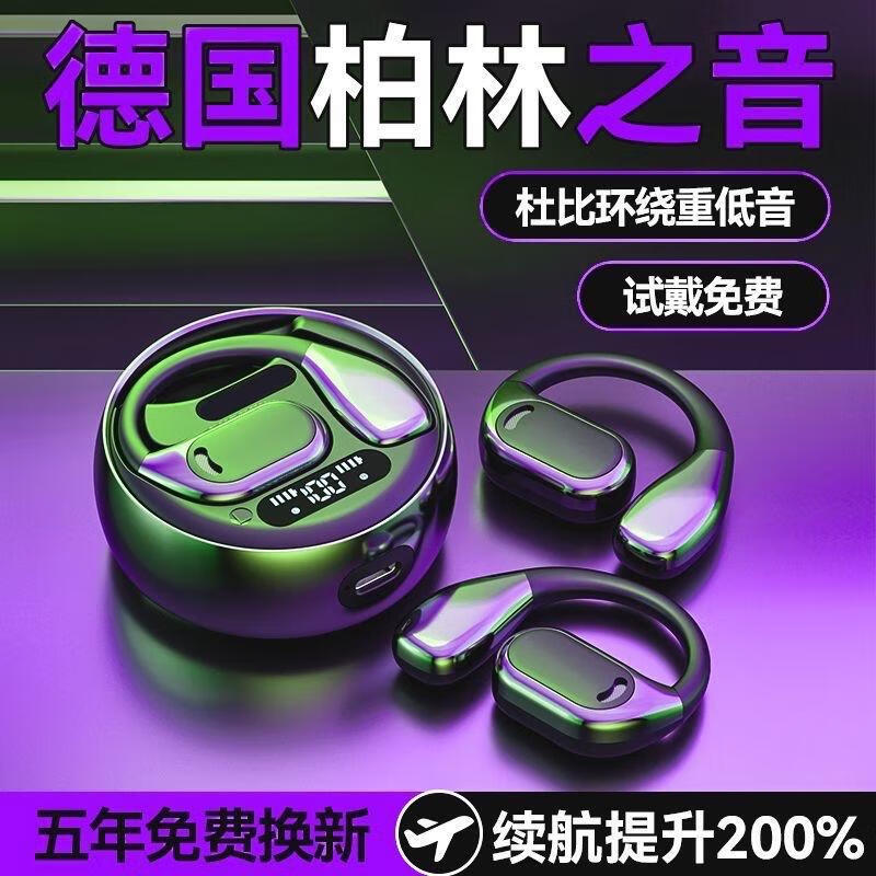 宇甸【柏林之声】蓝牙耳机2026最新款耳机挂耳式适配华为蓝牙耳机金榜第1名无线运动降噪耳机不入耳 2026新款【青春肤】顶配 9D杜比柏林音效-蓝牙5.49降噪