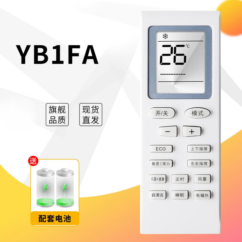 FRFrestec/新飞空调YB1FA遥控器KFR-35GW/B22A22+5 36GW/B22A22 普通