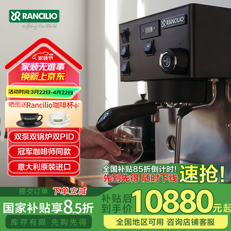 RANCILIO【国补85折】兰奇里奥Silvia ProX家用商用半自动意式咖啡机大S尊贵黑