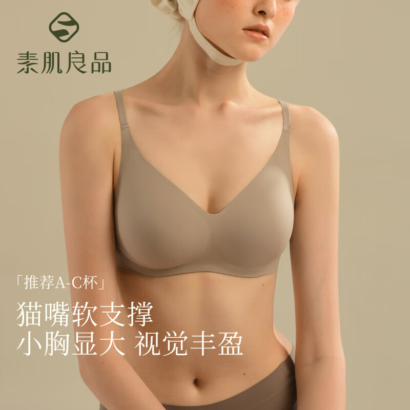 素肌良品猫耳小升杯内衣女聚拢小胸显大无钢圈薄款无痕隐形U型美背文胸罩