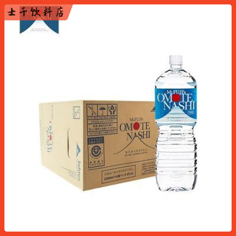 Mt. FUJI’s OMOTENASHI日本进口富士山弱碱性矿泉水2L*6瓶 整箱装 2000mL*6瓶