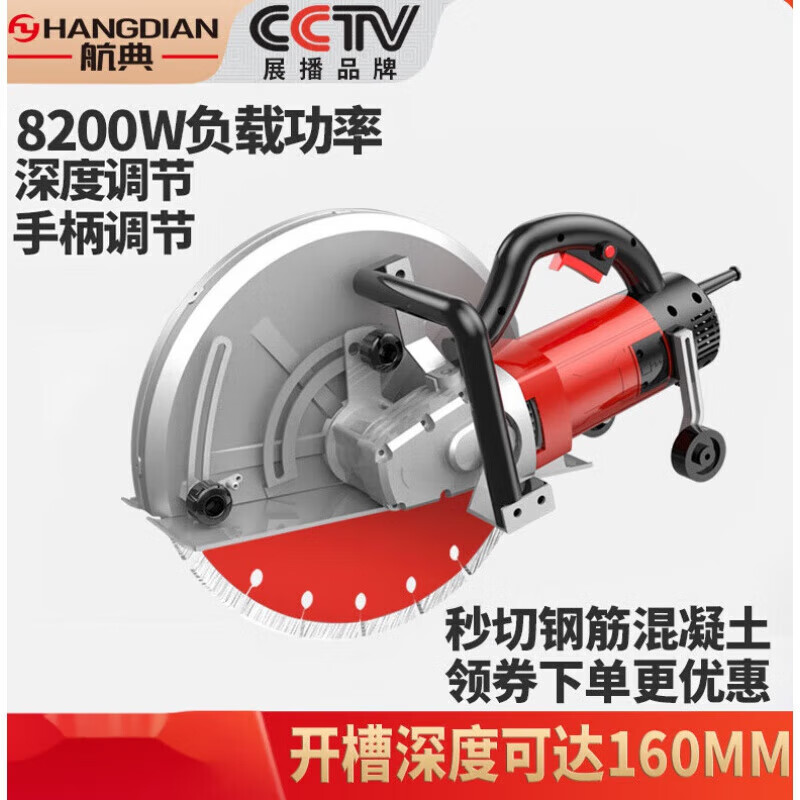 航典（HANGDIAN）單片開(kāi)槽機混凝泥土馬路面切割機墻壁大型切石切墻機 航典168單片開(kāi)槽機