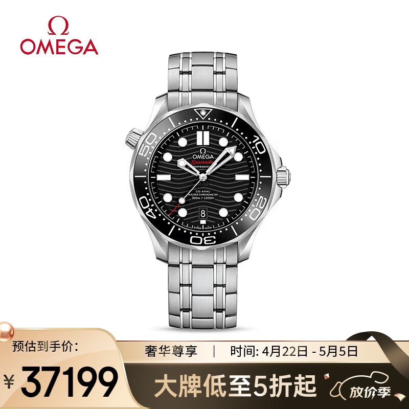 欧米茄（OMEGA）瑞士手表 海马系列300潜水机械表210.30.42.20.01.001母亲节礼物