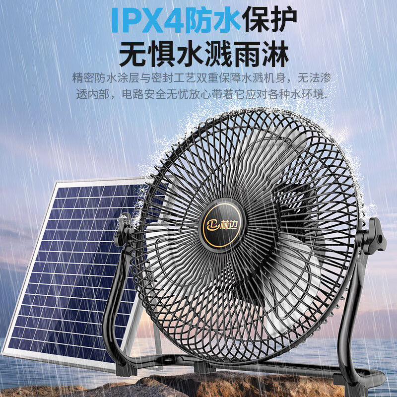 林边可充电电风扇防水趴地扇16寸大风力家用户外露营无线便携式可充插太阳能板台地趴地扇 12寸黑色【内置23400豪安电池】充插两用
