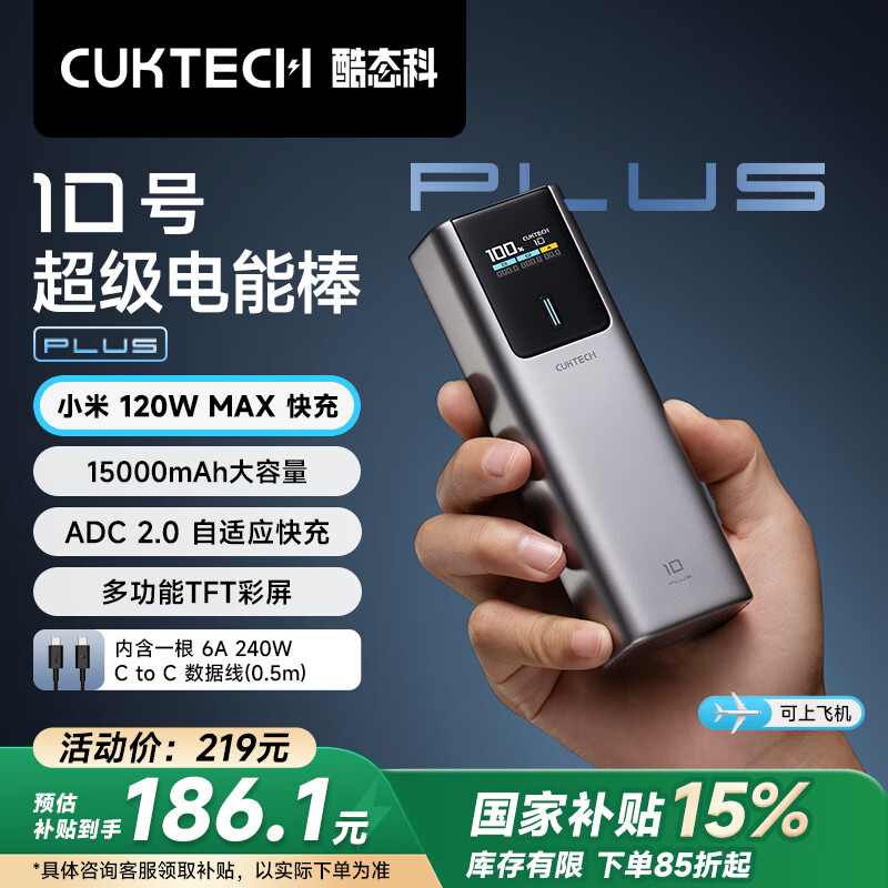 CUKTECH��̬��10�ų������ܰ�Plus15000����ʱ��籦����120W/100W���ʿ��֧�ֱʼǱ�/�ֻ�/С��/ƻ��