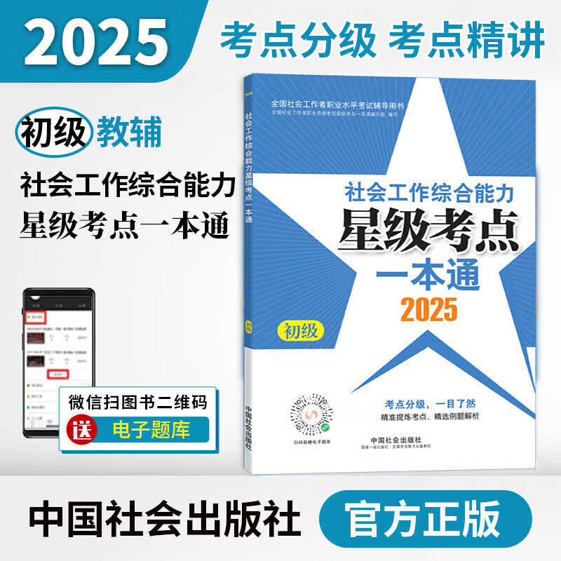 2025ṤְҵʸԸ ṤۺǼһͨ 9787508771779 й20Ԫ