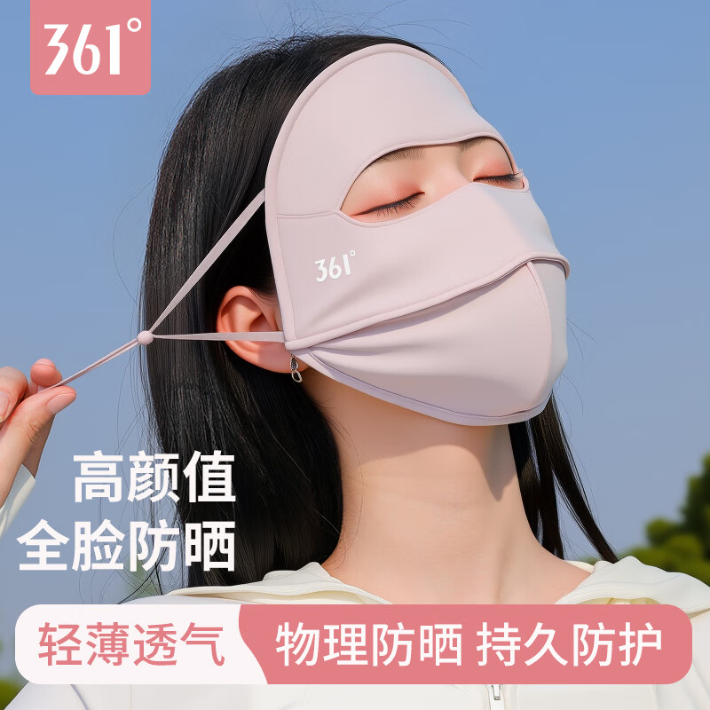 361°防晒面罩女遮全脸轻薄防晒口罩防紫外线遮阳女骑行透气冰丝口罩 【全脸防晒-轻薄透气】玫瑰烟粉