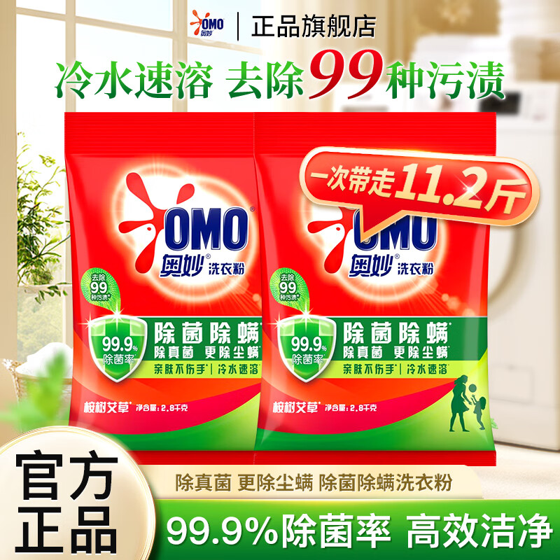 ڲϴ·۳ྻȥ͸ˮ׷ 2.8kg*2 38.61Ԫ