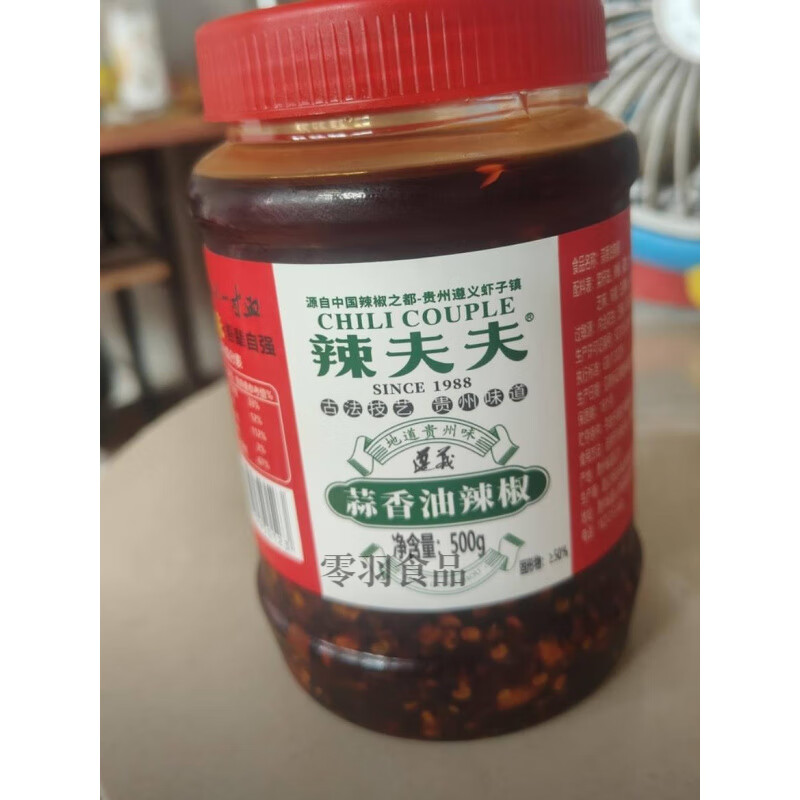 贵小年蒜香油辣椒火锅蘸料油泼辣子香辣酱拌饭凉拌调味料拌饭酱 蒜香油辣椒240g*1瓶中辣