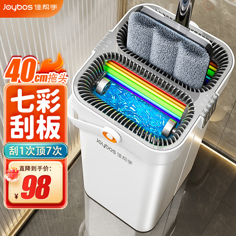 佳帮手平板拖把40cm2布家用一拖净免手洗2025刮刮乐带桶墩拖布懒人拖地