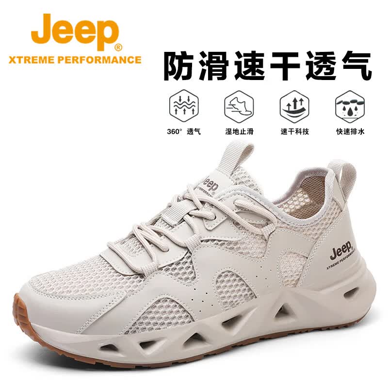 JEEP溯溪鞋男女户外网面透气徒步鞋女士两栖速干涉水鞋防滑耐磨登山鞋