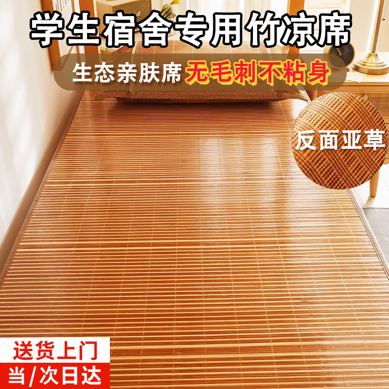 ���ڲ�������������ϯѧ���������ϯ˫�浥�˴�0.9�׿յ�ϯ������ϯ�ӿ��۵����� ��̬�׷�ϯ-90*190cm ���ͱ�˿����1ֻ��