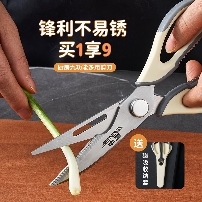 申魔多功能厨房鸡骨剪刀家用不锈钢强力鸡骨剪刀剖鱼剪肉菜剪烤肉剪子 红色SC22K16