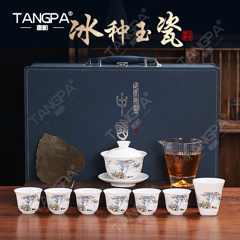唐帕（TANGPA）德化羊脂玉冰种白瓷功夫茶具套装家用盖碗茶杯陶瓷商务送客户礼盒 风铃杯-送同事朋友