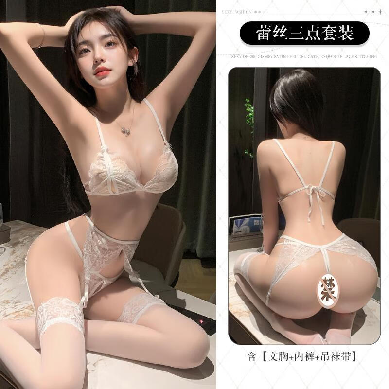星玫仙纯欲内衣套装**聚拢透气蕾丝收副乳性感吊带背心纯欲新款大码文胸 纯欲白【文胸+内裤+吊袜带】 M  80-100斤【保密发货】