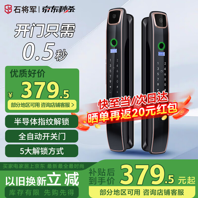 石將軍全自動(dòng)3D人臉識(shí)別智能門(mén)鎖指紋鎖密碼鎖可視貓眼智能防盜門(mén)密碼鎖 T2標(biāo)準(zhǔn)版+全自動(dòng)開(kāi)關(guān)門(mén)+臨時(shí)密碼