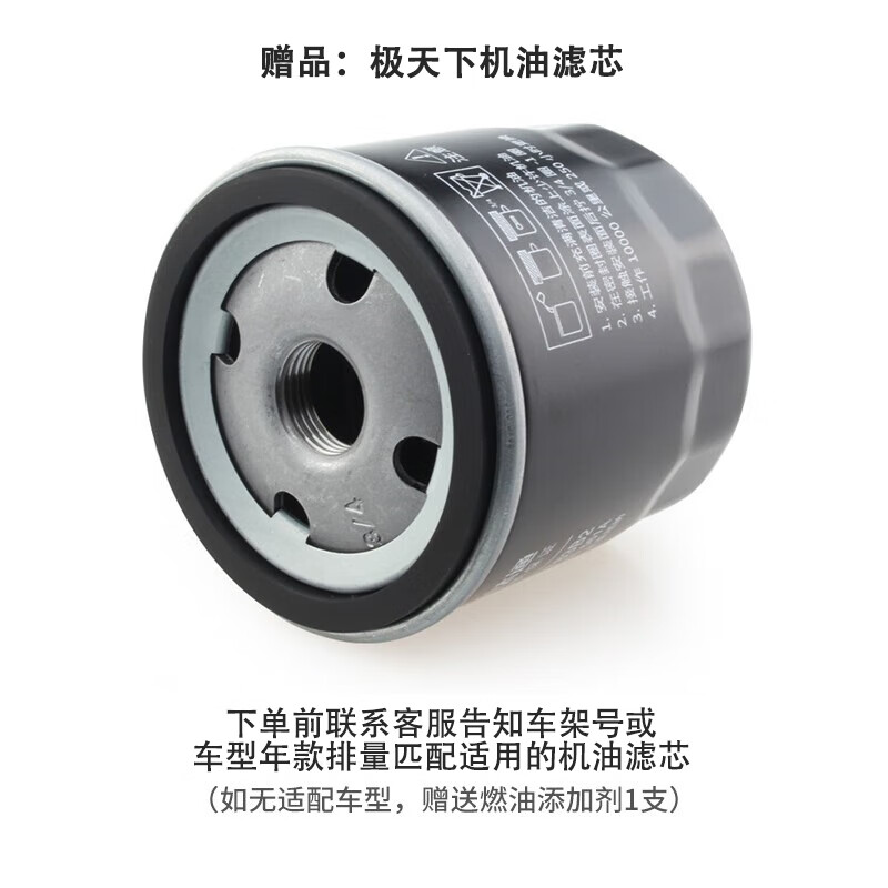 美孚（Mobil）金装美孚1号 经典表现 全合成机油 汽机油 发动机润滑油汽车保养  极天下机滤（单拍不送）