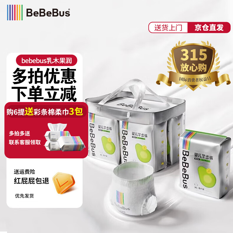 bebebus��ľ����2.0������ֽ����򲼳���͸��ѧ������ʪ ֽ���S��һ��6����48Ƭ