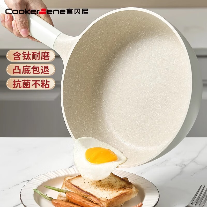 cookerbene平底锅不粘锅家用牛排煎锅少油烟加深炒菜锅电磁炉燃气灶通用 28cm深煎锅-带盖