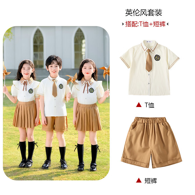 洽函六一儿童合唱演出服小学生卡其校服表演幼儿园班服夏装英伦风校服