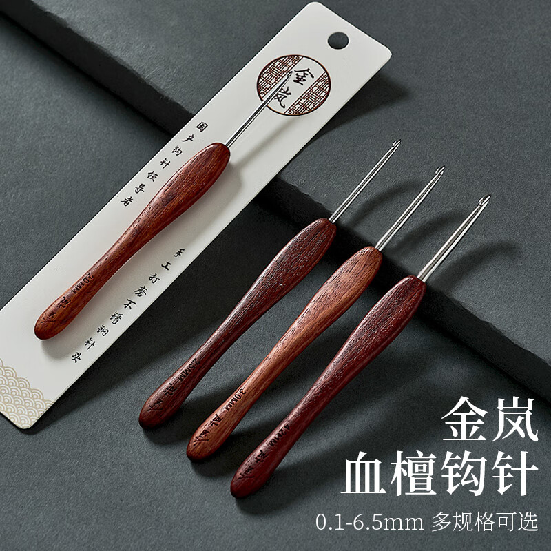 芙拉达金岚钩针血檀木柄标准针头手工DⅠY微钩毛线毛衣防滑编织工具 【3.8mm】金岚（血檀）