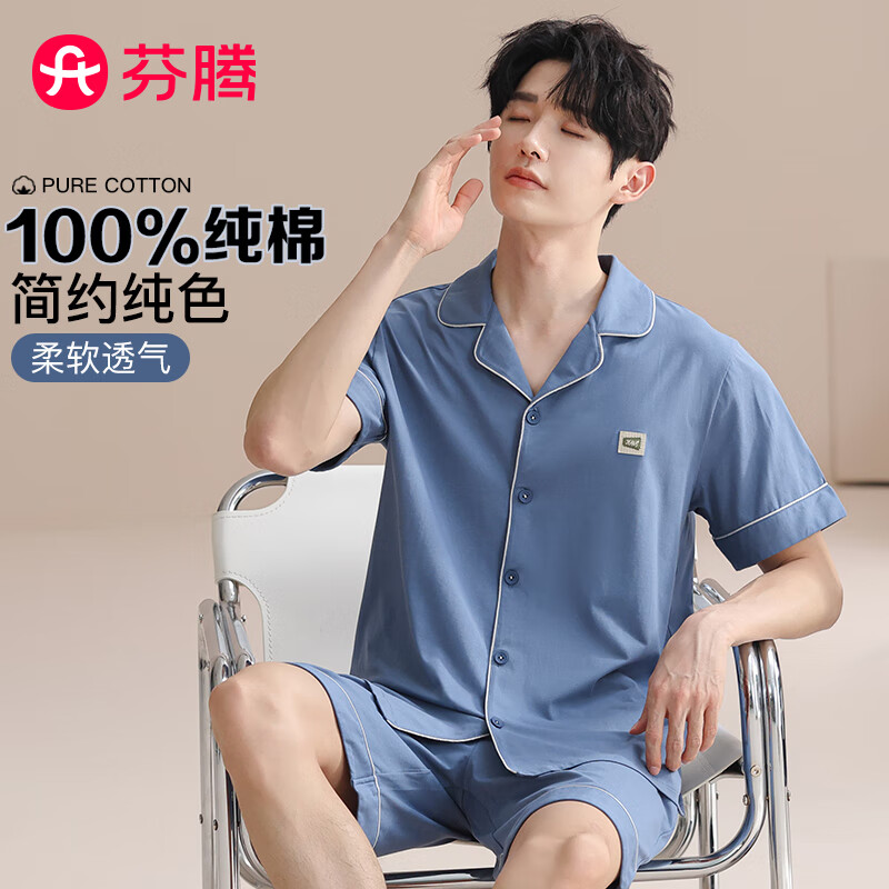芬腾情侣睡衣【100%纯棉】可外穿翻领短袖简约开衫家居服套装 宝蓝-男款 XL