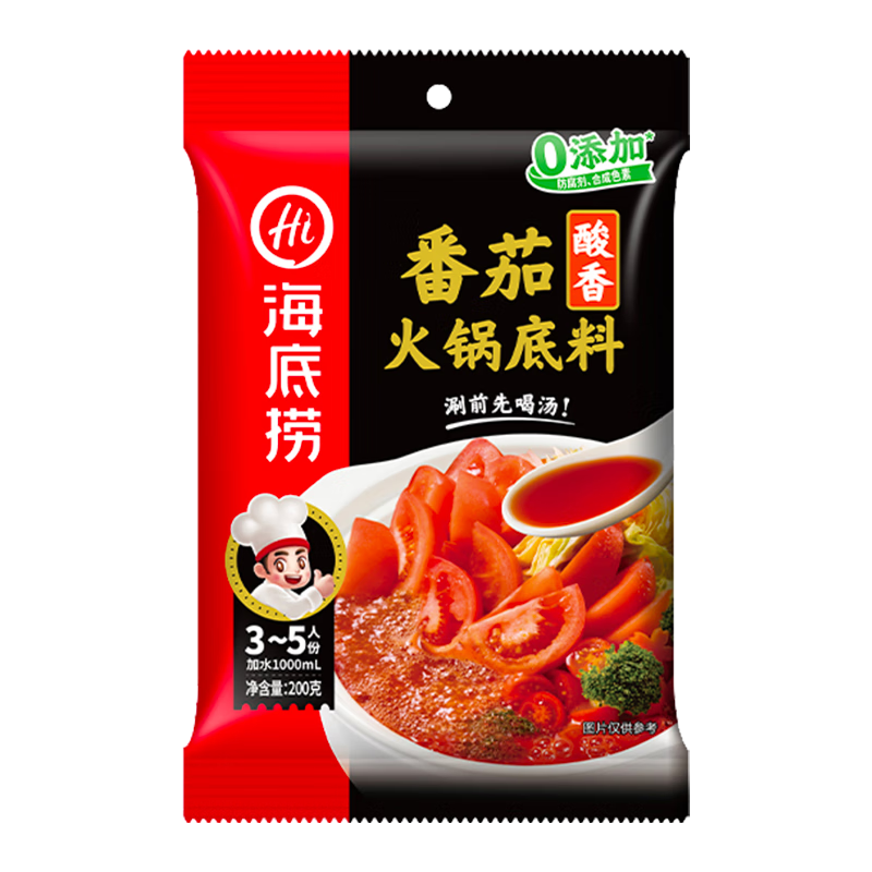 海底捞火锅底料 鲜美番茄火锅底料200g  3~5人份酸甜可口 麻辣烫 