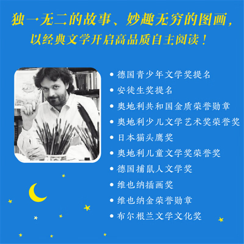 读不够的奇妙故事(全18册) 海桐老师推荐 亲子共读 165次想象力大爆发 165个奇思妙想的故事 文学大师莫泽尔的动物狂想 绘本图书故事书 读不够的奇妙故事18册