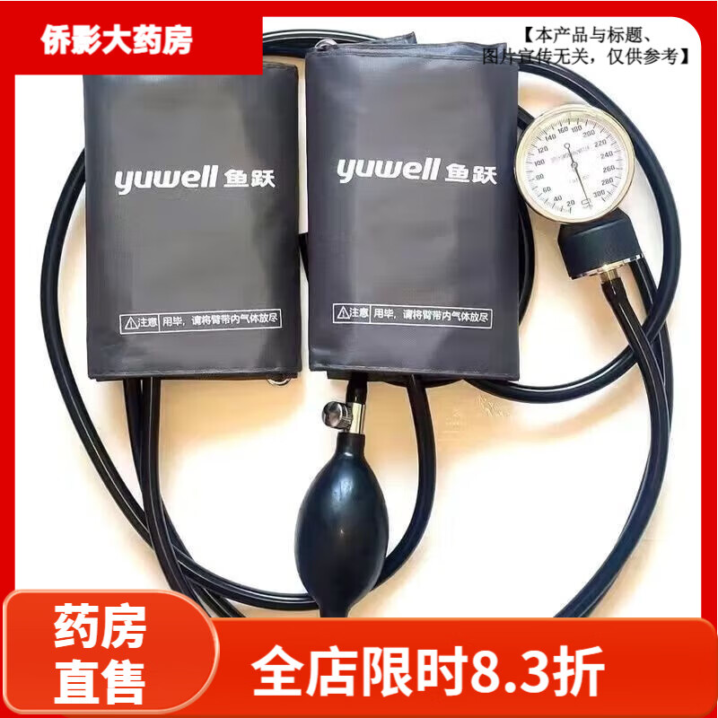 ��Ծ��yuwell��ԤȱѪ��Ӧ������ ����˫��ʽ˫����������ֶ���  [�ֶ�ȱѪѵ�� ˫��ʽ˫����ֶ�ȱѪѵ����