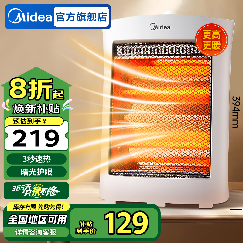 ���� С̫��ȡů�� ����̨ʽ ǳ��