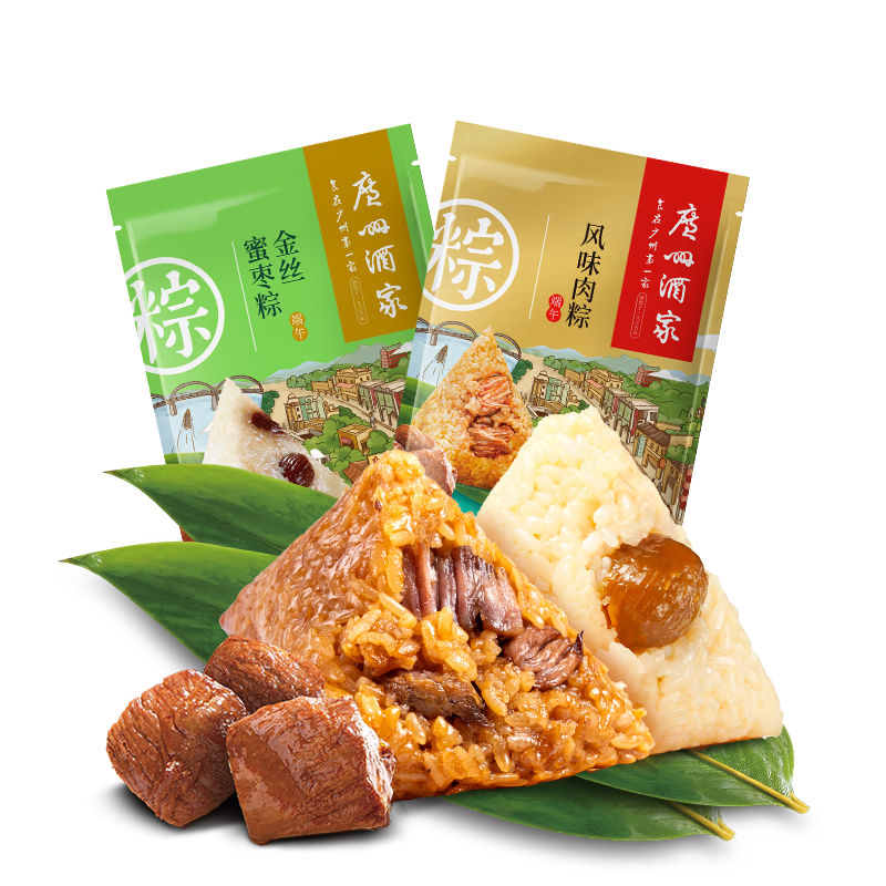 再降价：广州酒家 风味肉粽1袋+蜜枣粽1袋(共4只粽)